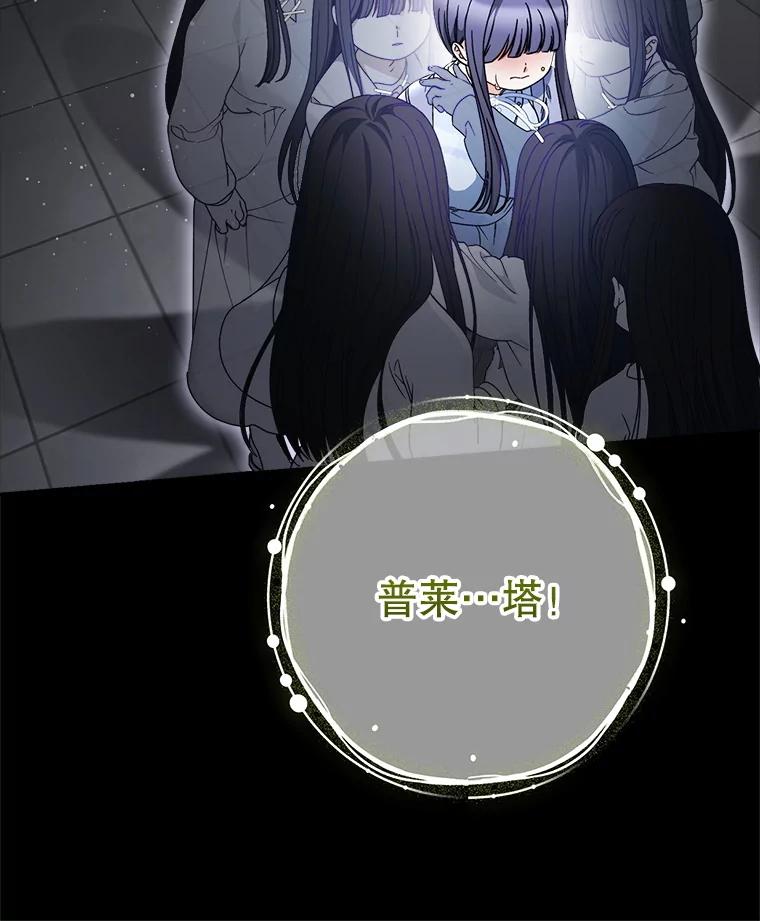 《这次要好好养妹妹》34.深陷黑暗 第62页