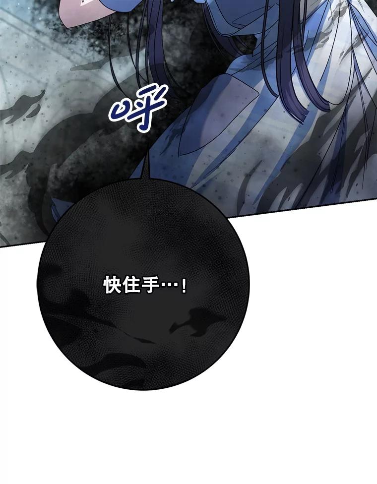 《这次要好好养妹妹》34.深陷黑暗 第103页