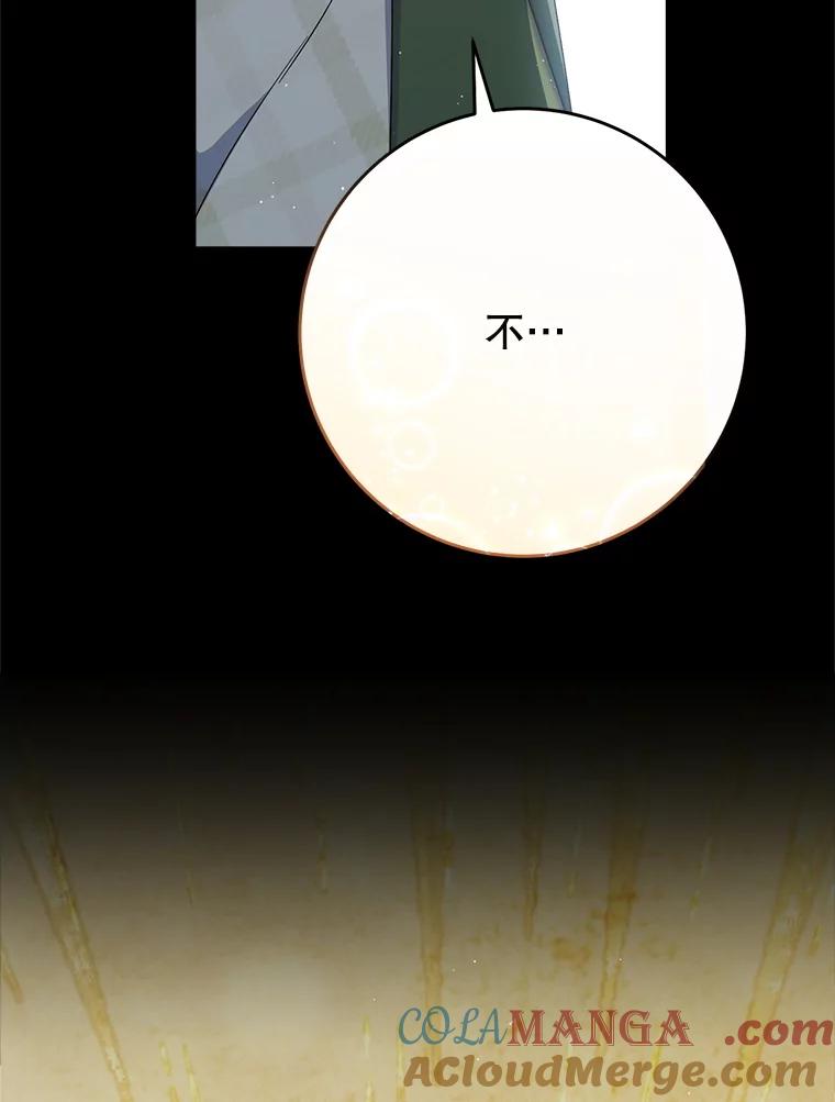 《这次要好好养妹妹》34.深陷黑暗 第117页
