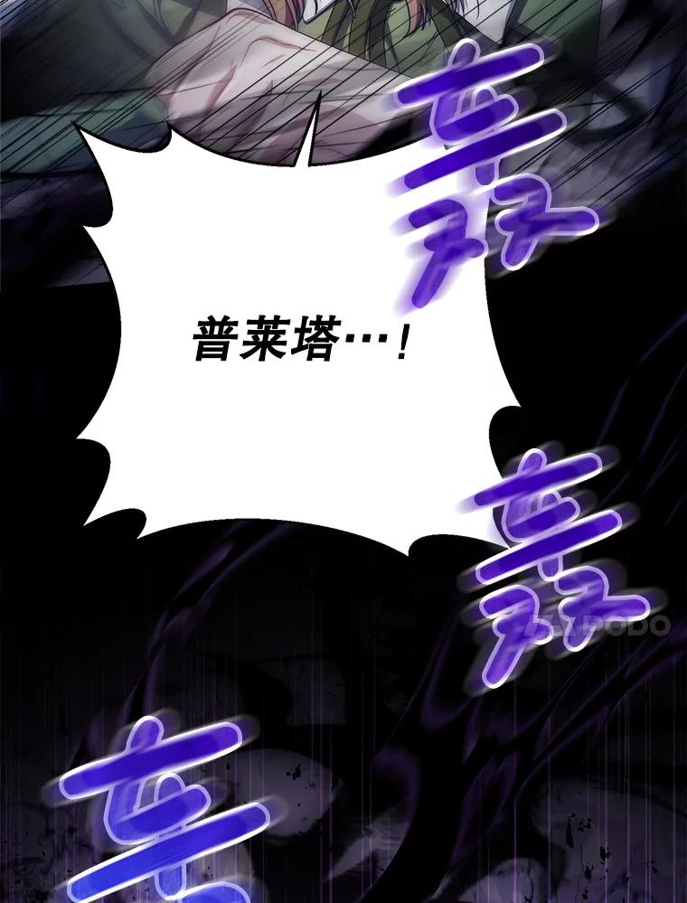 《这次要好好养妹妹》34.深陷黑暗 第126页
