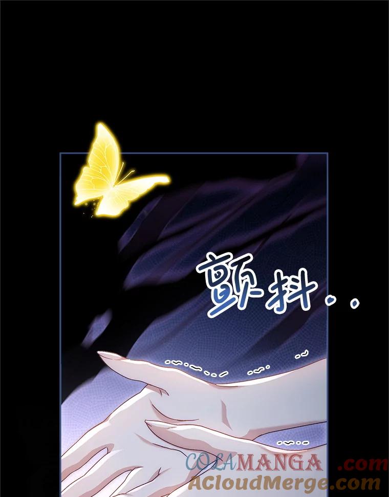 《这次要好好养妹妹》34.深陷黑暗 第129页