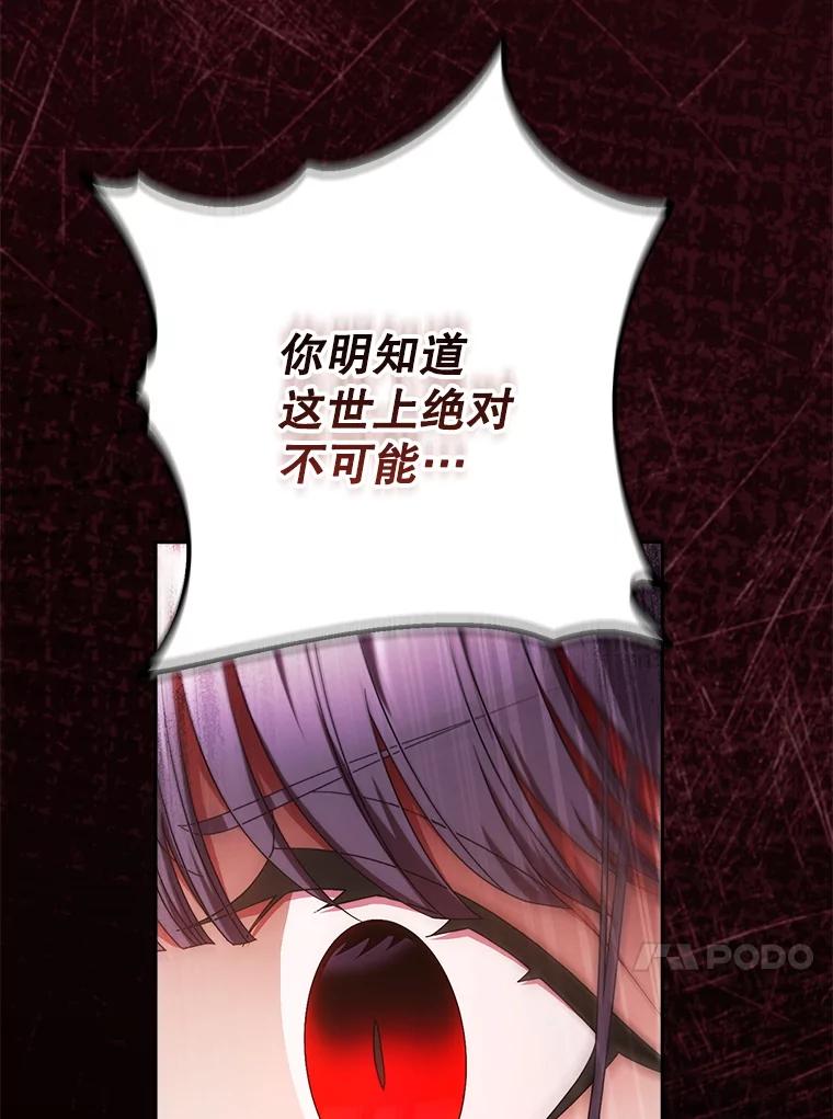 《这次要好好养妹妹》34.深陷黑暗 第90页