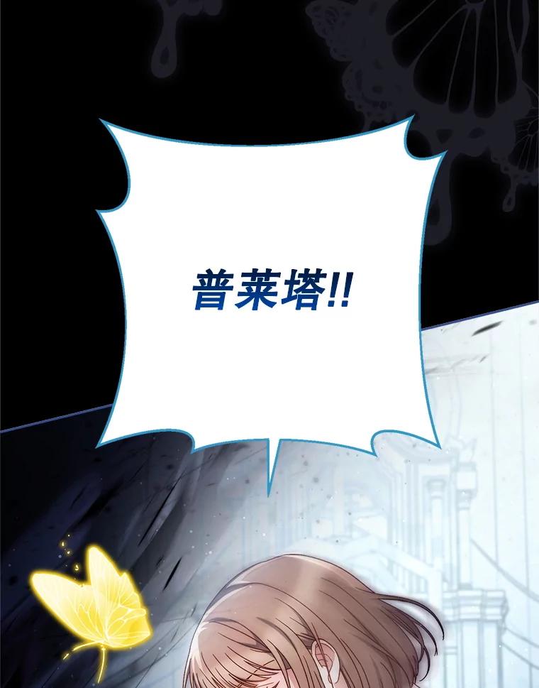 《这次要好好养妹妹》34.深陷黑暗 第131页