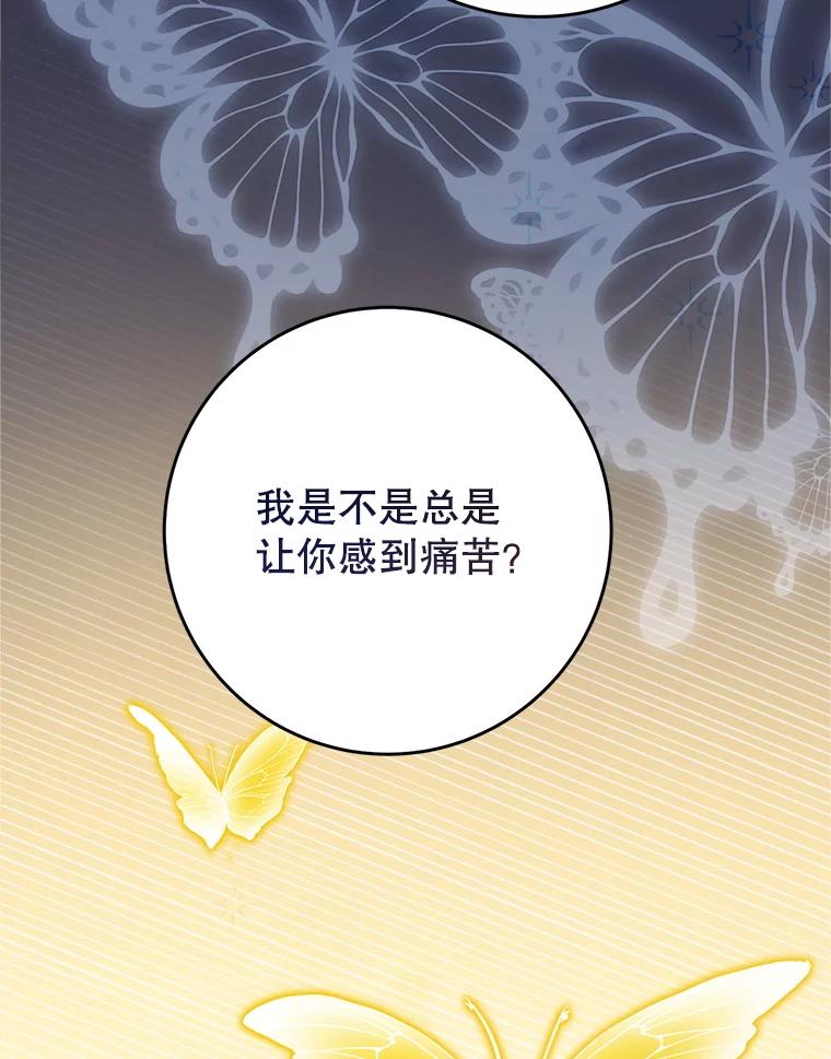 《这次要好好养妹妹》34.深陷黑暗 第135页