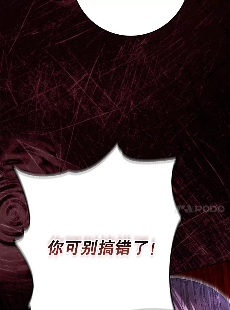 《这次要好好养妹妹》34.深陷黑暗 第87页