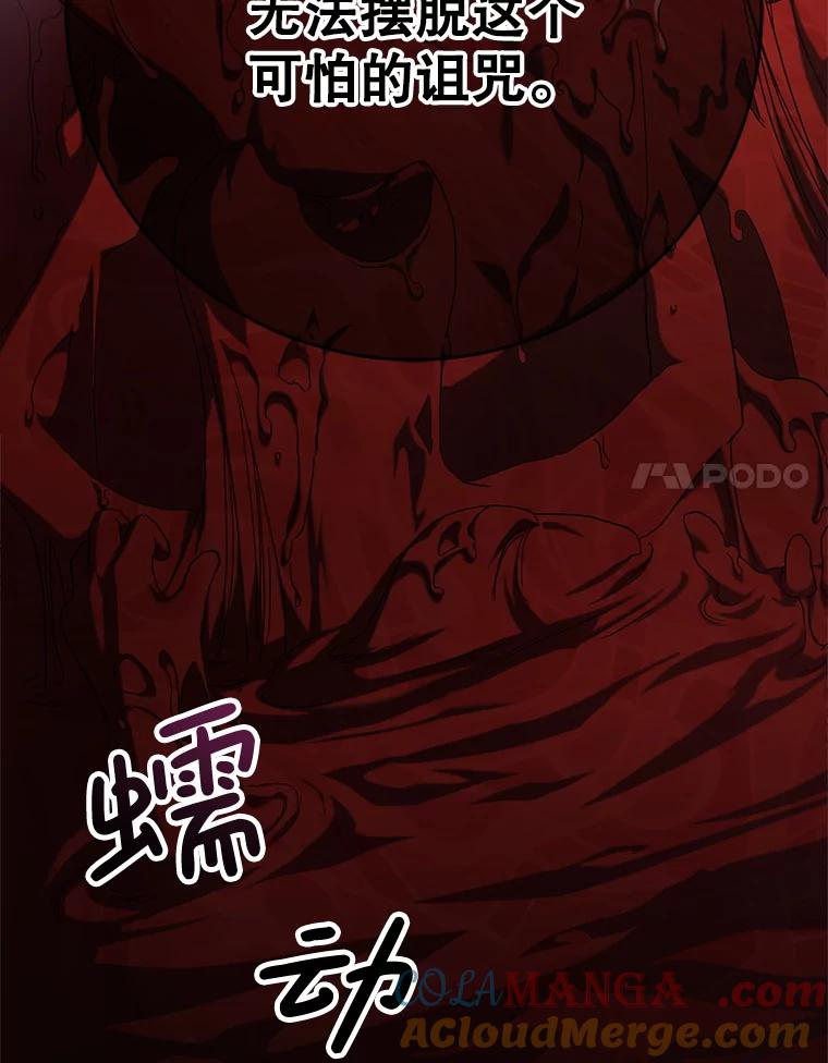 《这次要好好养妹妹》34.深陷黑暗 第97页