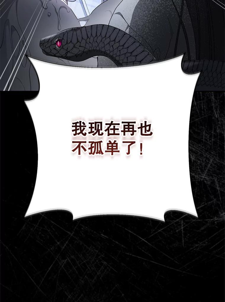 《这次要好好养妹妹》34.深陷黑暗 第80页