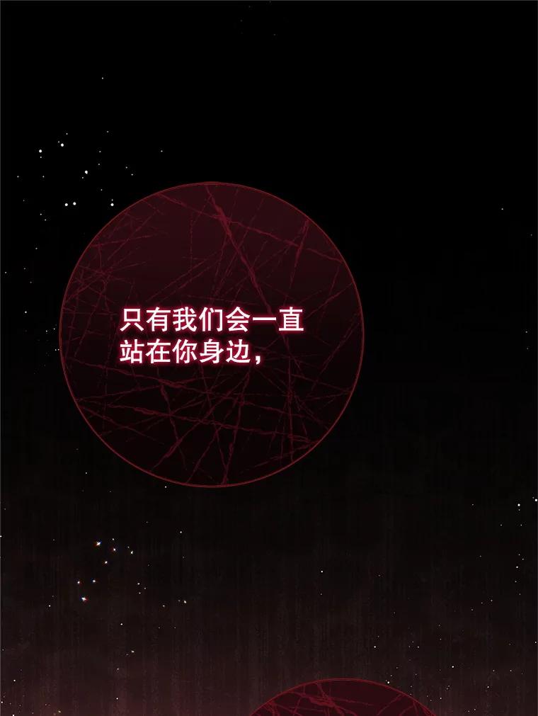 《这次要好好养妹妹》35.坦白 第15页
