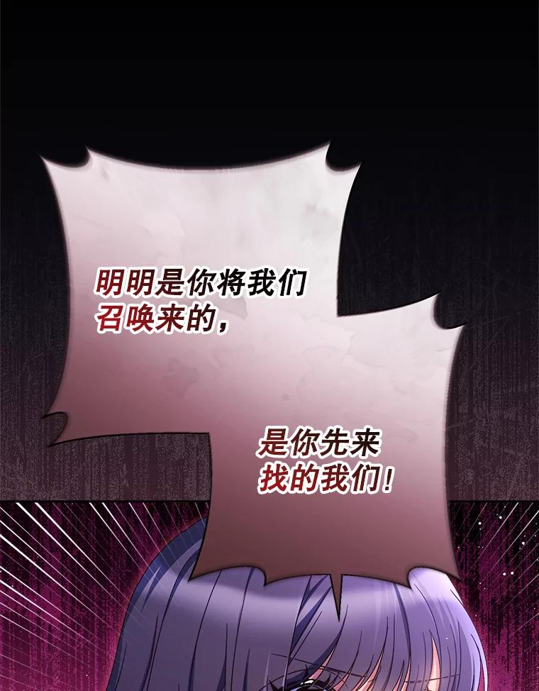 《这次要好好养妹妹》35.坦白 第8页
