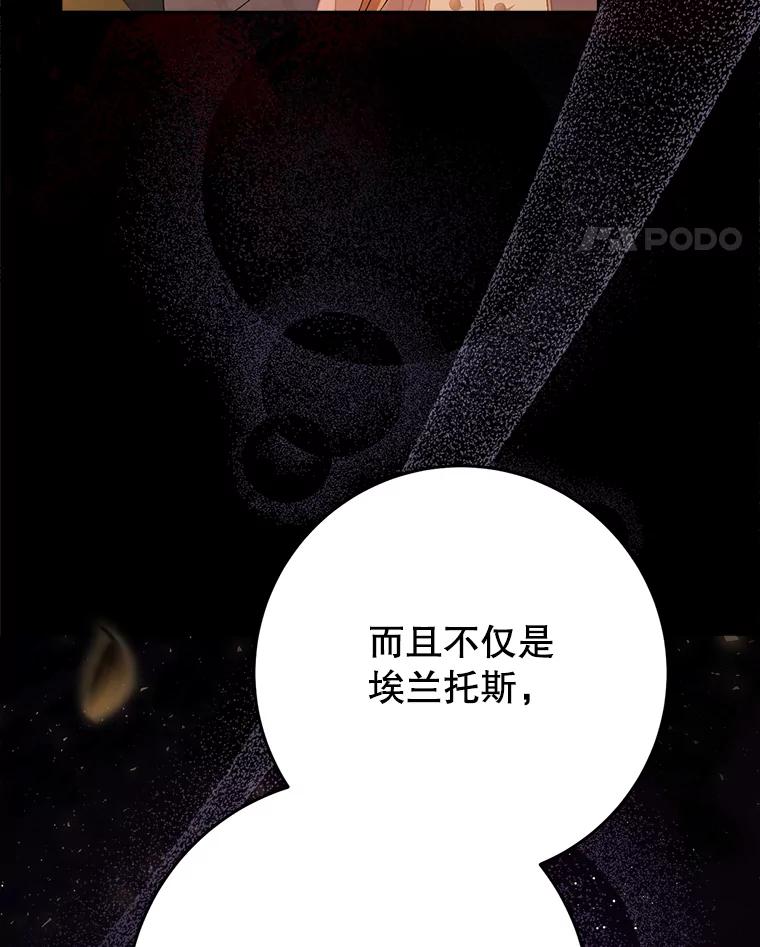 《这次要好好养妹妹》35.坦白 第159页