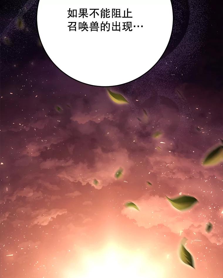 《这次要好好养妹妹》35.坦白 第160页