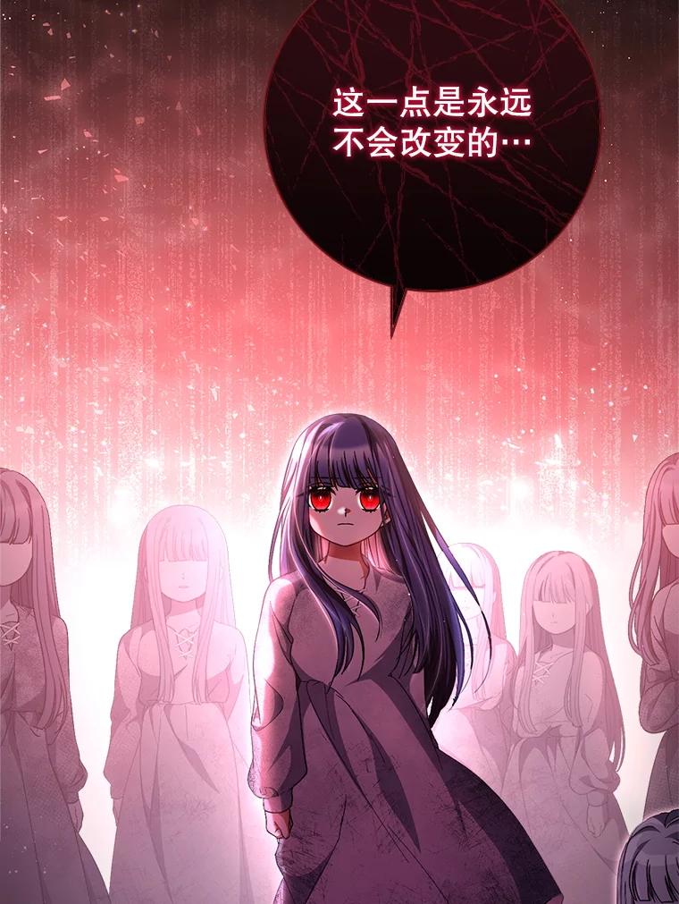 《这次要好好养妹妹》35.坦白 第16页