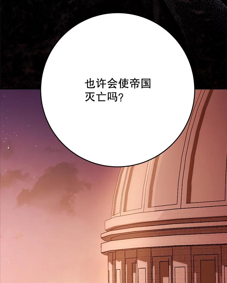 《这次要好好养妹妹》35.坦白 第156页