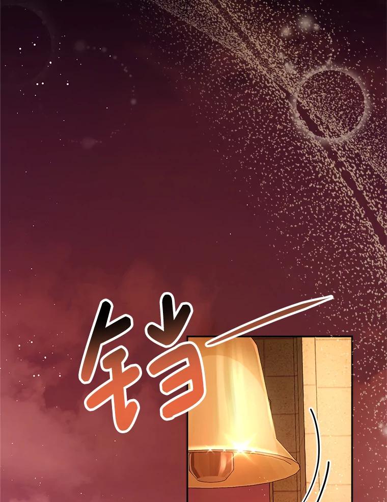 《这次要好好养妹妹》35.坦白 第87页