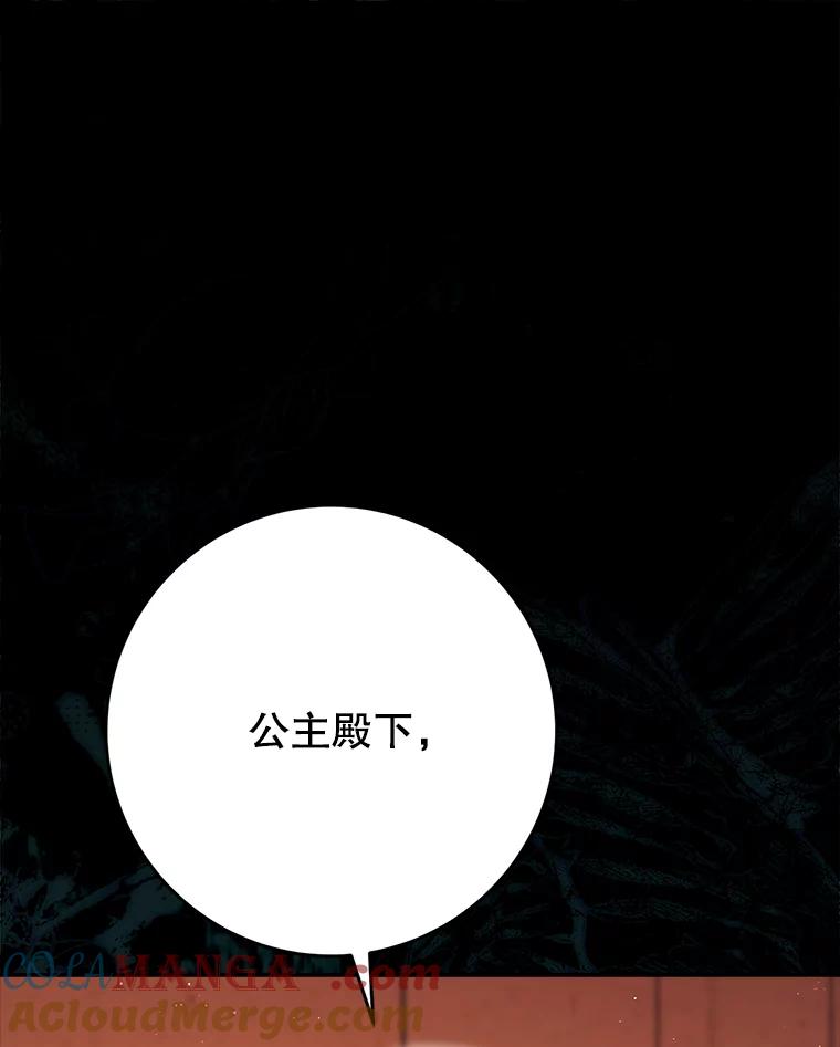 《这次要好好养妹妹》35.坦白 第153页