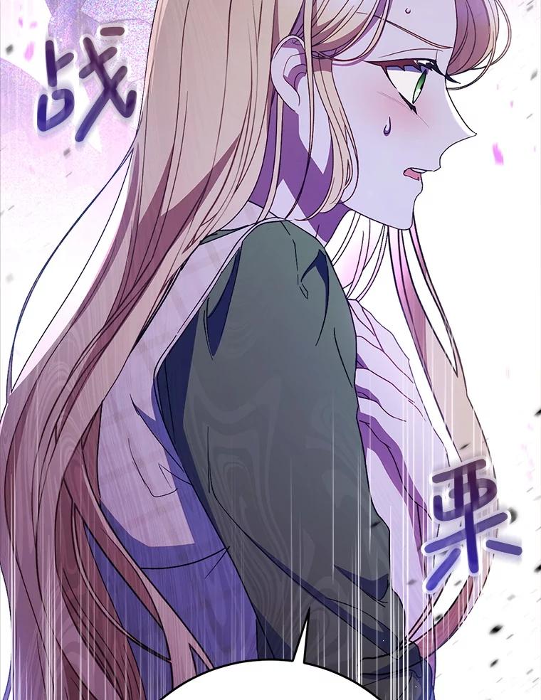 《这次要好好养妹妹》35.坦白 第131页