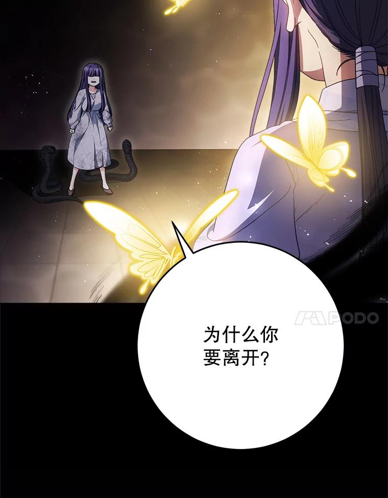 《这次要好好养妹妹》35.坦白 第7页