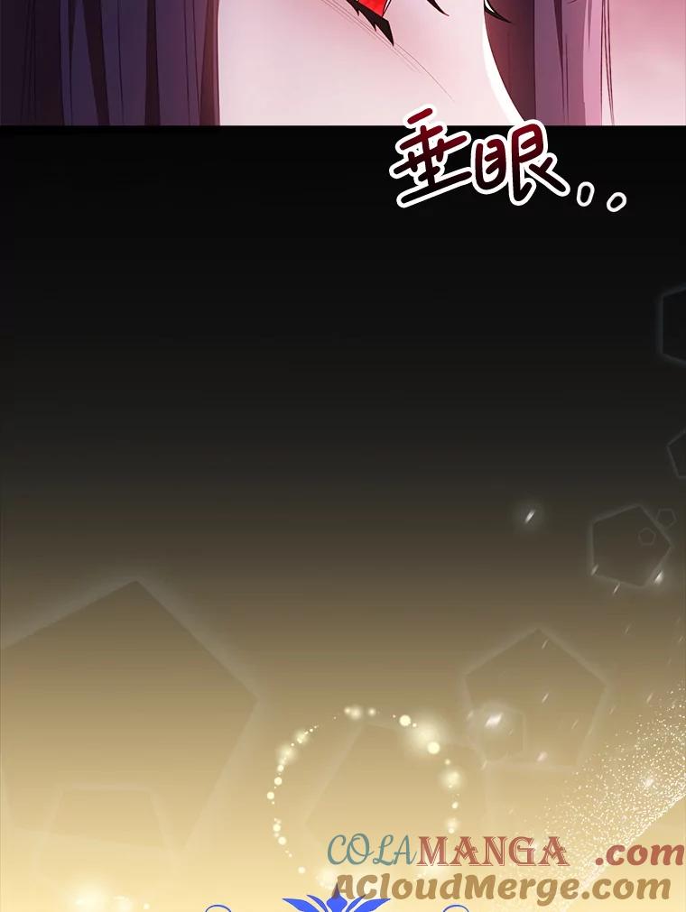 《这次要好好养妹妹》35.坦白 第21页