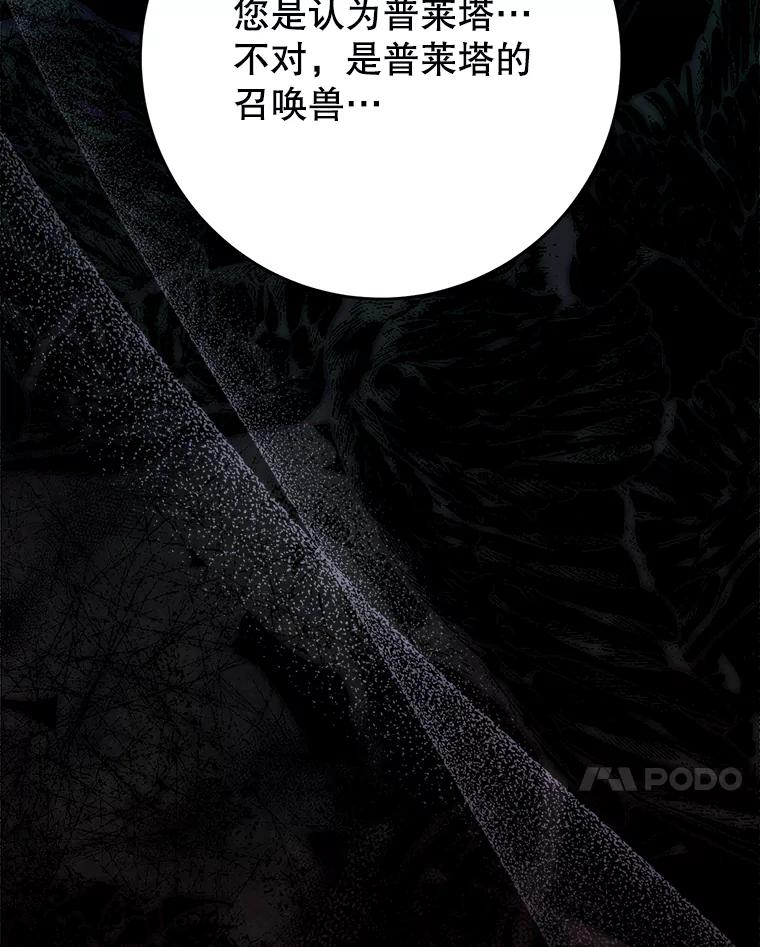 《这次要好好养妹妹》35.坦白 第155页