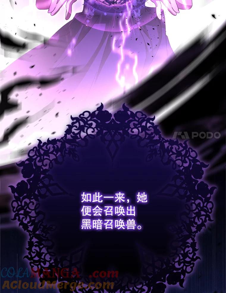 《这次要好好养妹妹》35.坦白 第129页