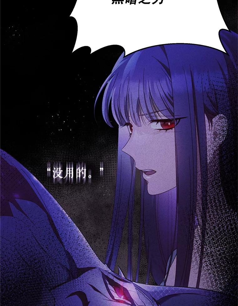 《这次要好好养妹妹》35.坦白 第148页