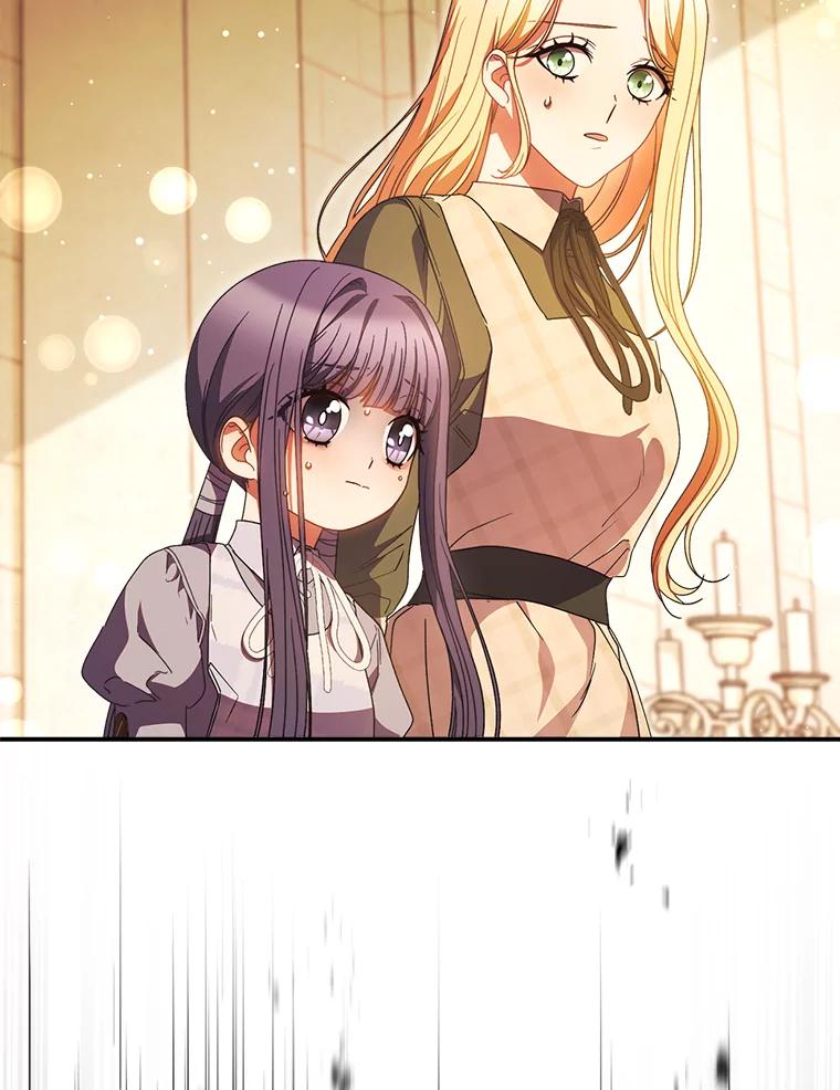 《这次要好好养妹妹》35.坦白 第66页