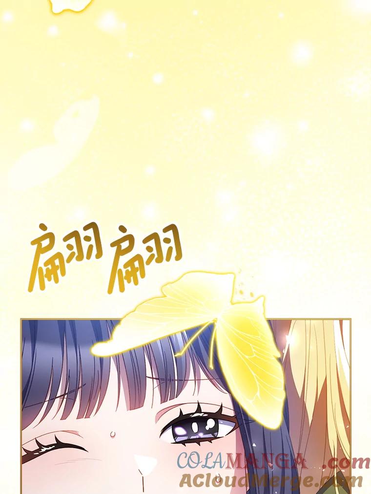 《这次要好好养妹妹》35.坦白 第25页