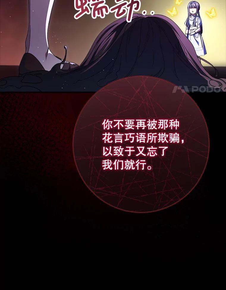 《这次要好好养妹妹》35.坦白 第14页