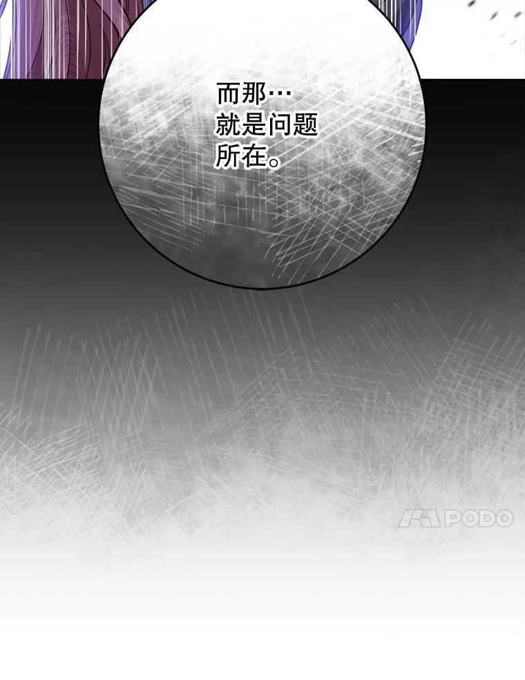 《这次要好好养妹妹》35.坦白 第132页