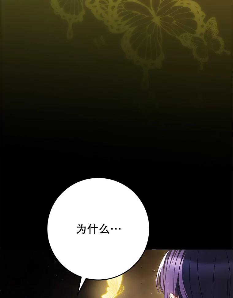 《这次要好好养妹妹》35.坦白 第6页