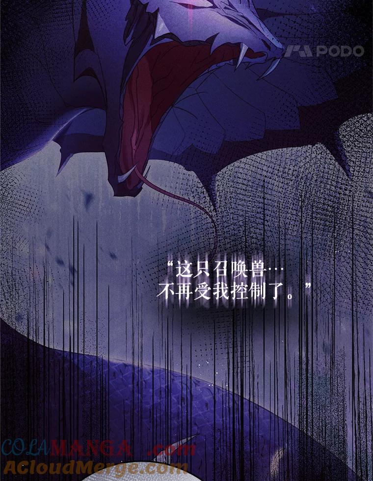 《这次要好好养妹妹》35.坦白 第149页