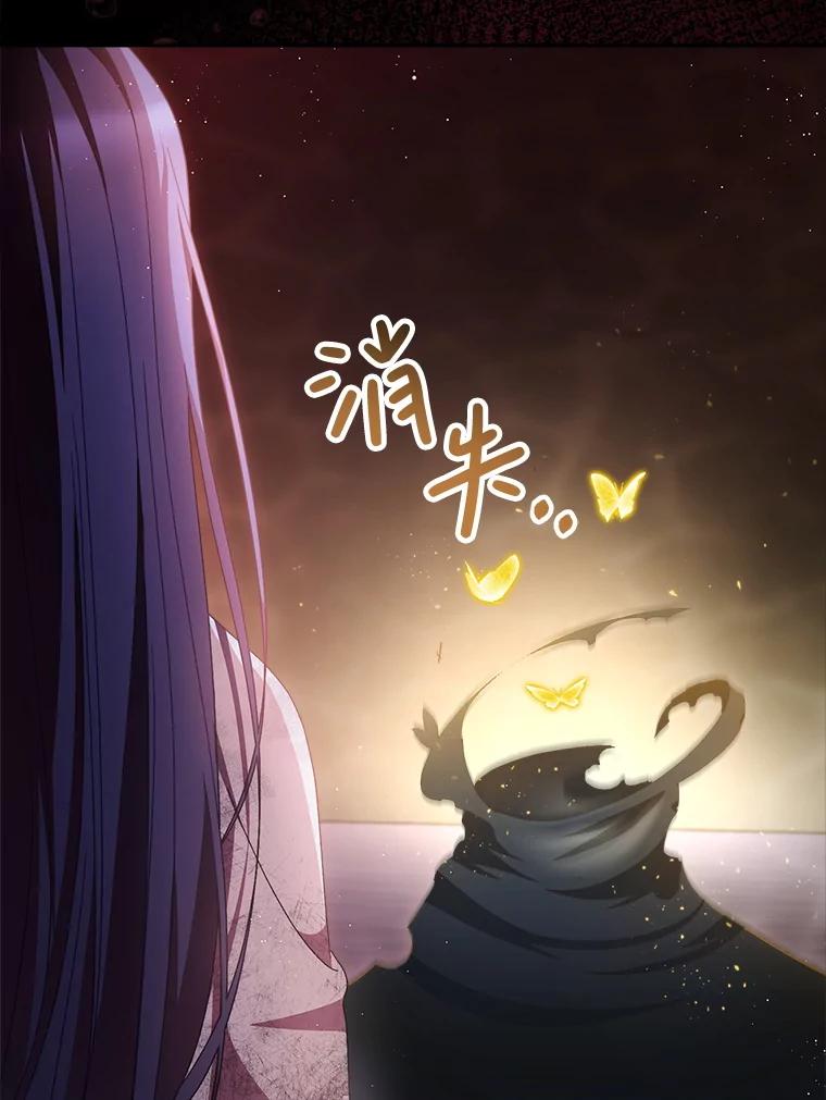 《这次要好好养妹妹》35.坦白 第18页