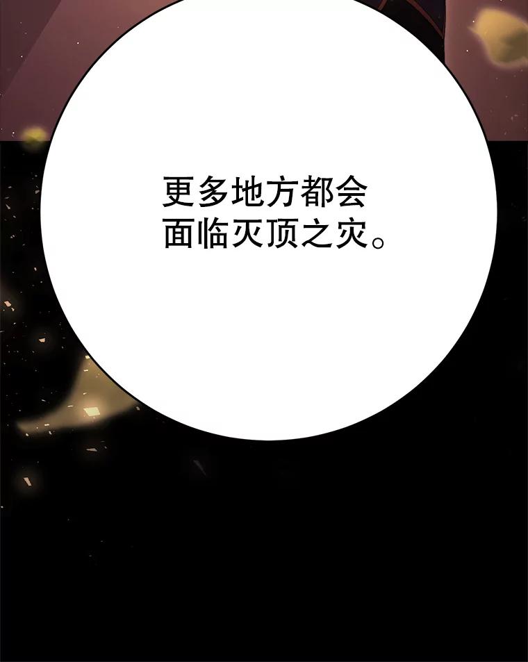 《这次要好好养妹妹》35.坦白 第163页