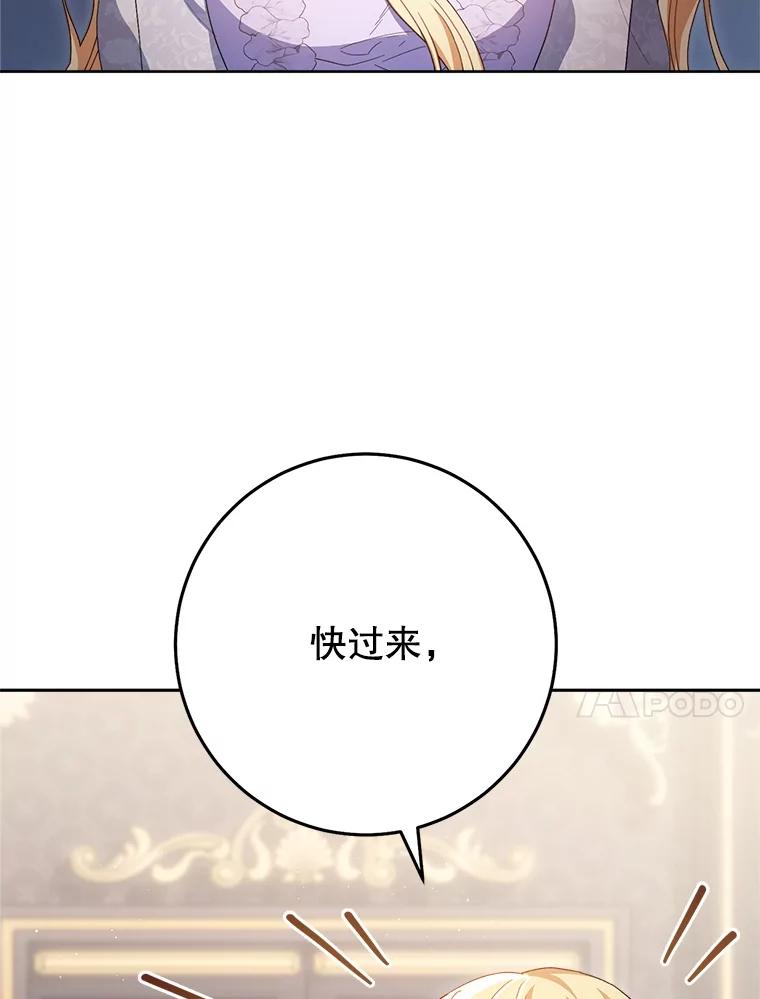 《这次要好好养妹妹》36.秘密书库 第75页