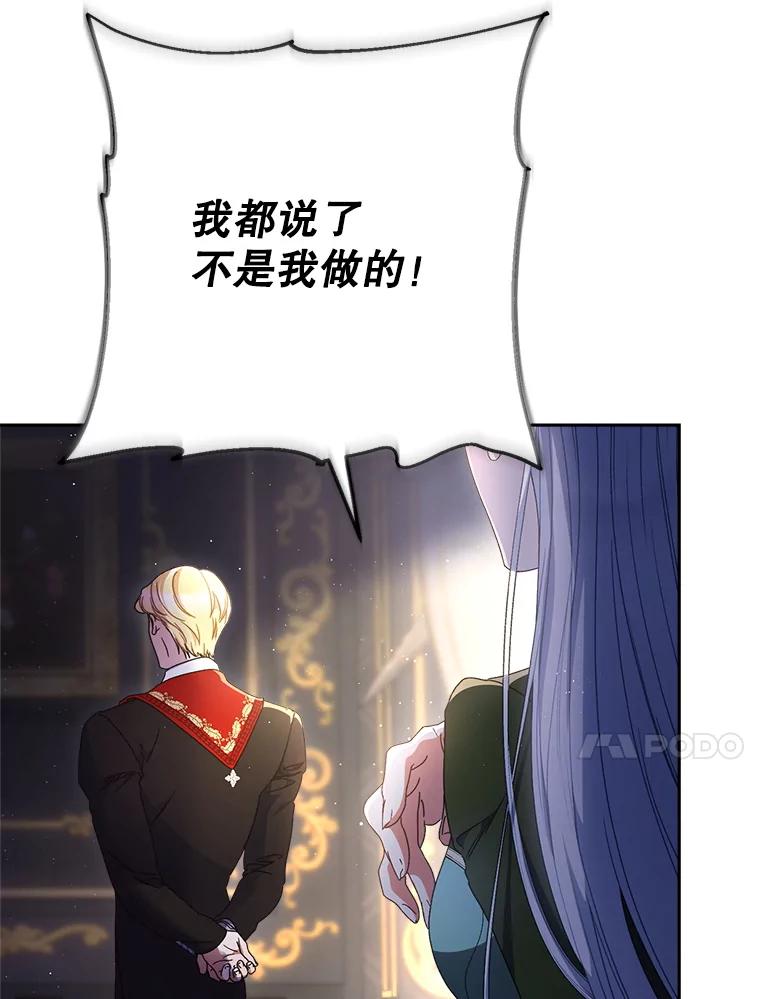 《这次要好好养妹妹》36.秘密书库 第42页