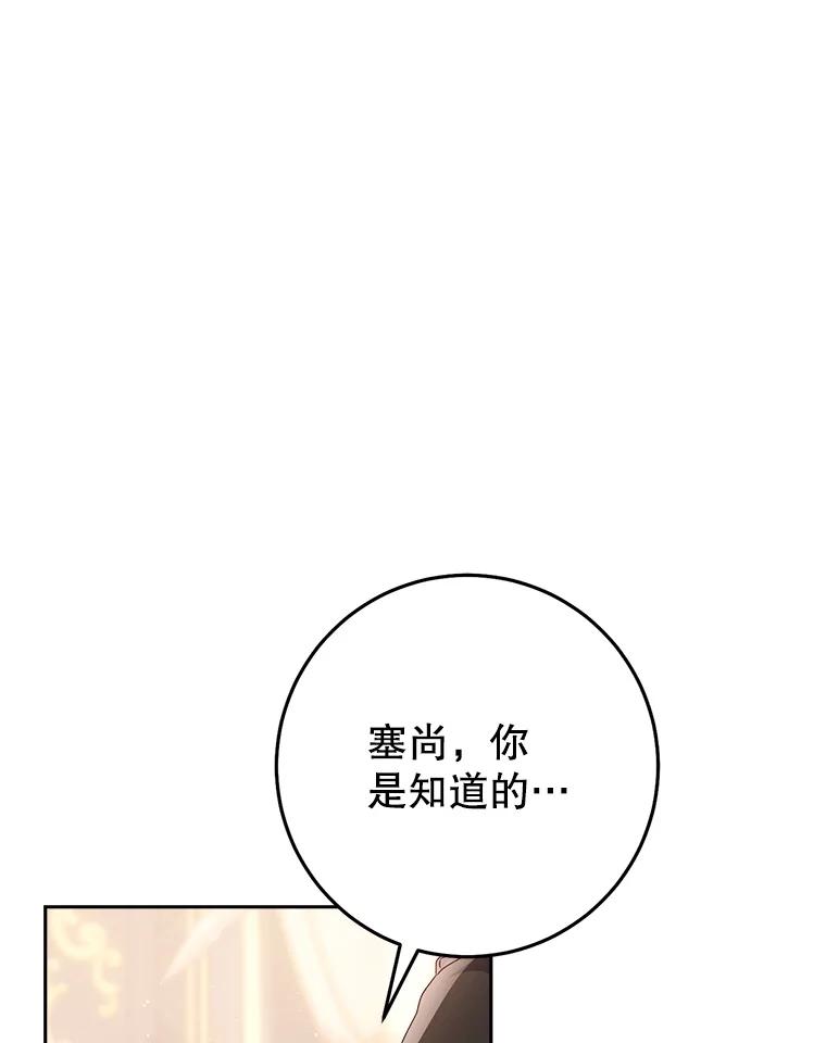 《这次要好好养妹妹》36.秘密书库 第86页