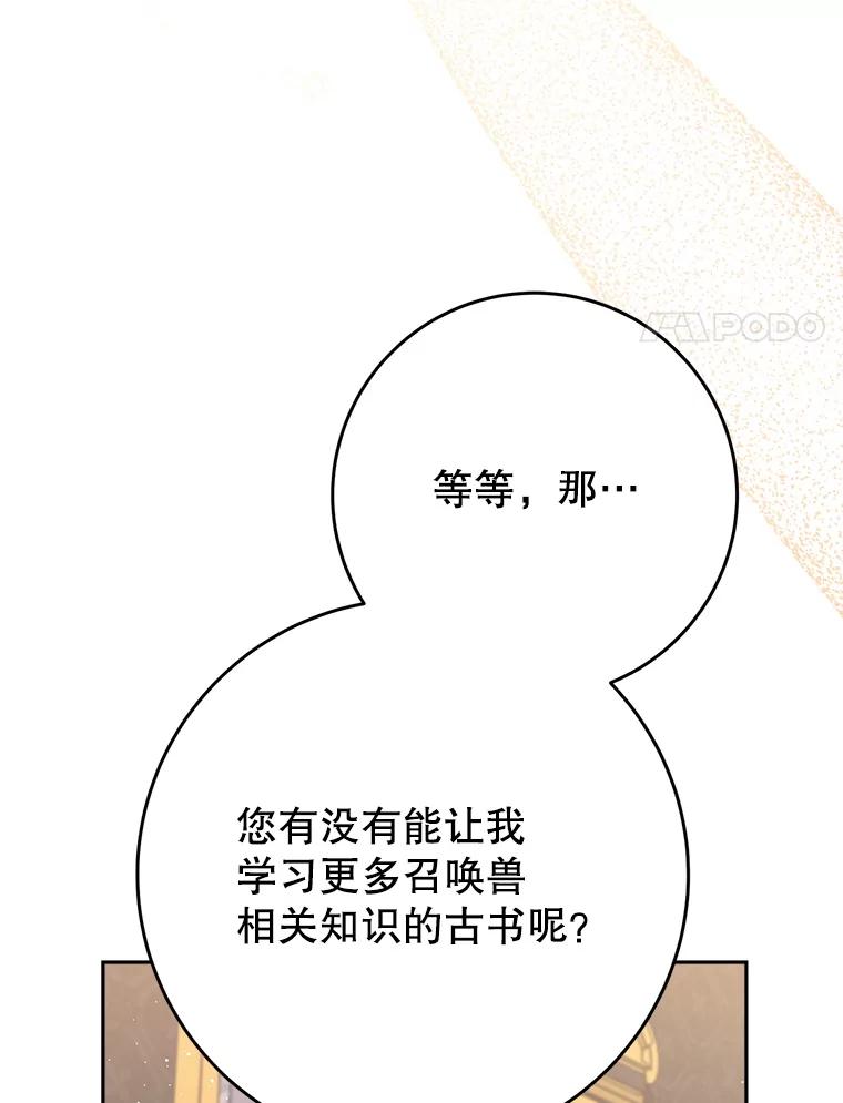 《这次要好好养妹妹》36.秘密书库 第102页