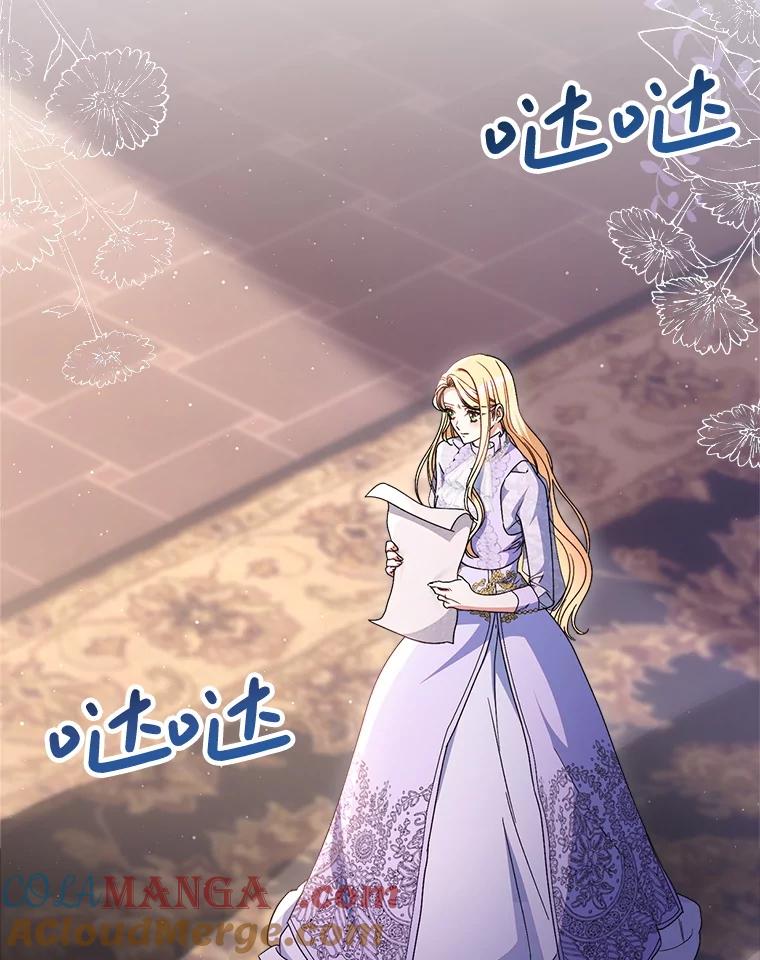 《这次要好好养妹妹》36.秘密书库 第89页
