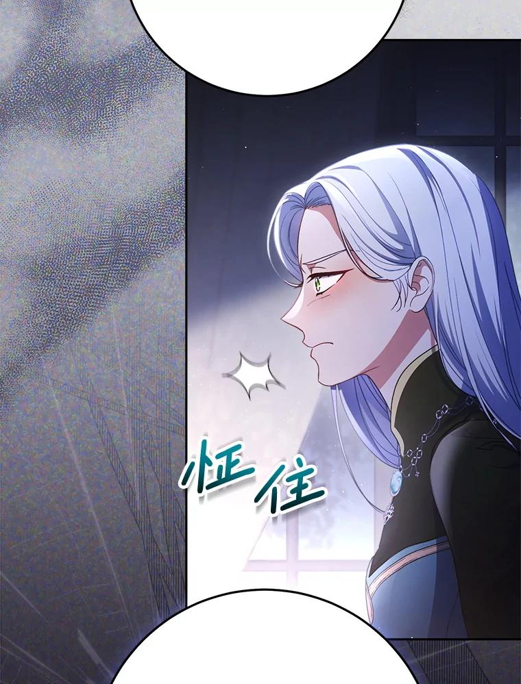 《这次要好好养妹妹》36.秘密书库 第48页