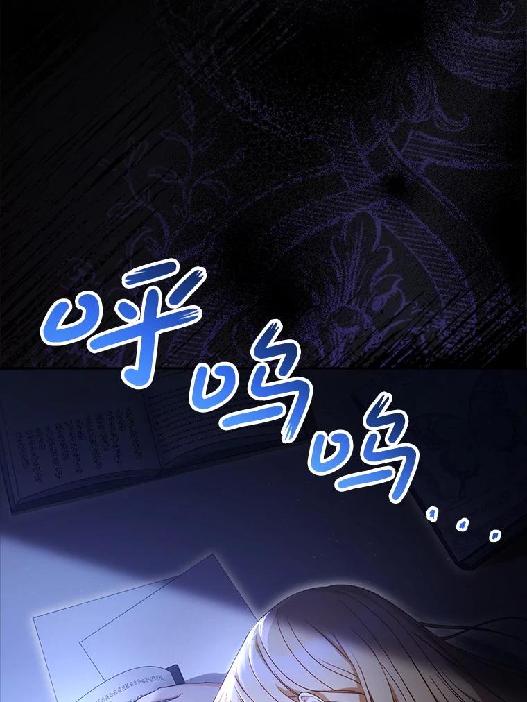 《这次要好好养妹妹》36.秘密书库 第154页