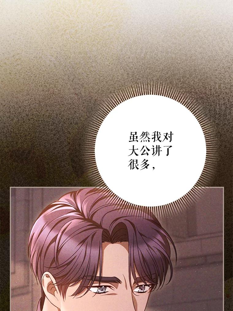 《这次要好好养妹妹》36.秘密书库 第11页