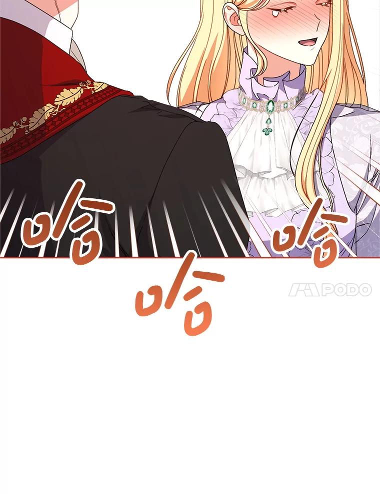 《这次要好好养妹妹》36.秘密书库 第122页