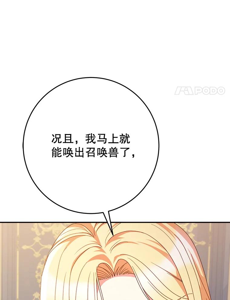 《这次要好好养妹妹》36.秘密书库 第119页