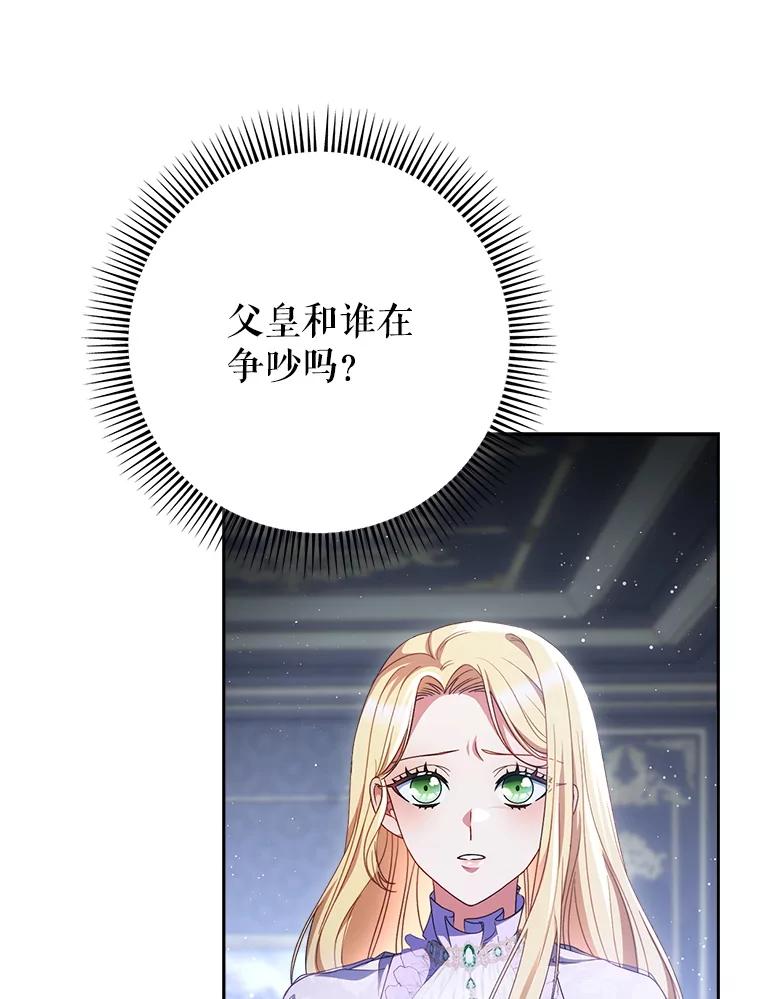 《这次要好好养妹妹》36.秘密书库 第40页