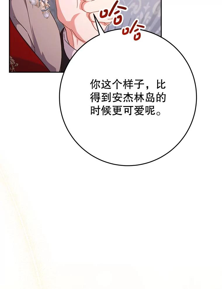 《这次要好好养妹妹》36.秘密书库 第124页