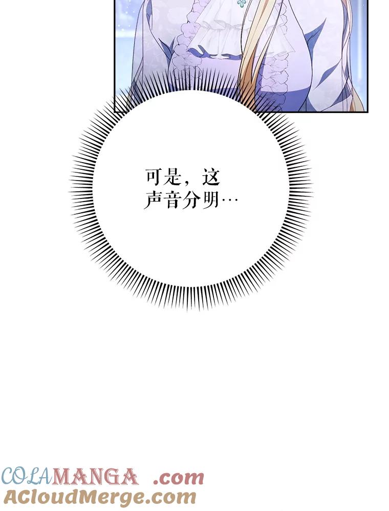 《这次要好好养妹妹》36.秘密书库 第41页