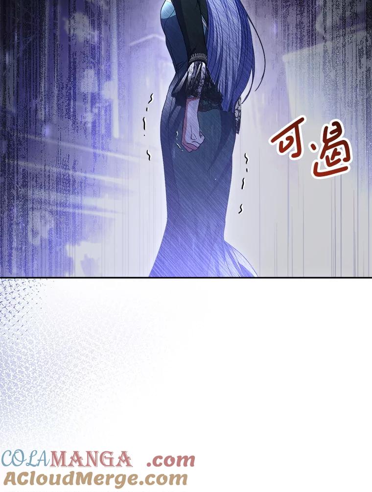 《这次要好好养妹妹》36.秘密书库 第53页