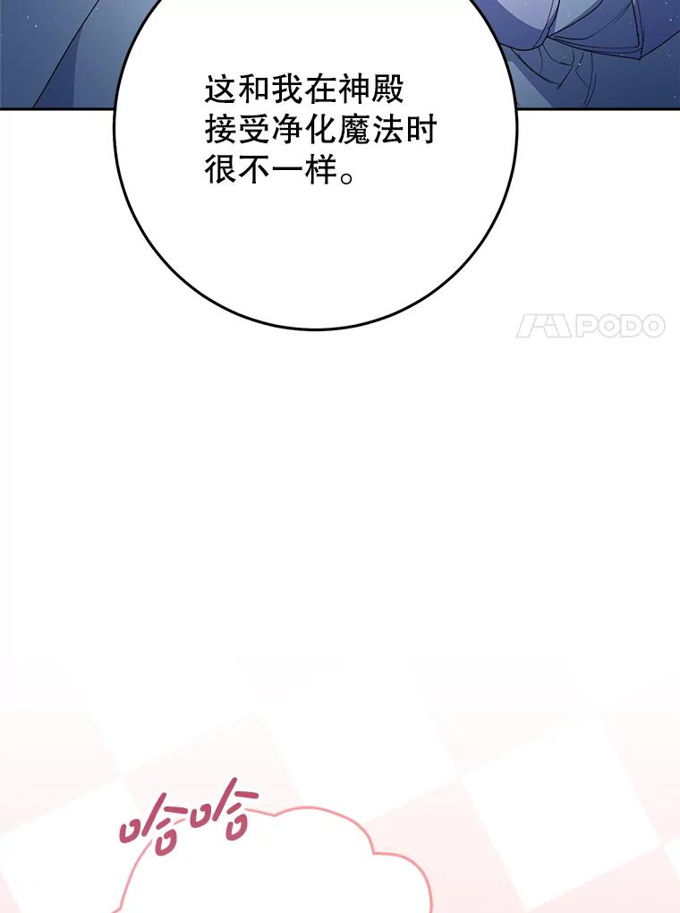 《这次要好好养妹妹》36.秘密书库 第23页