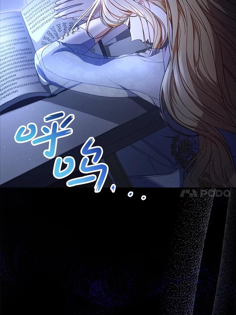 《这次要好好养妹妹》36.秘密书库 第155页