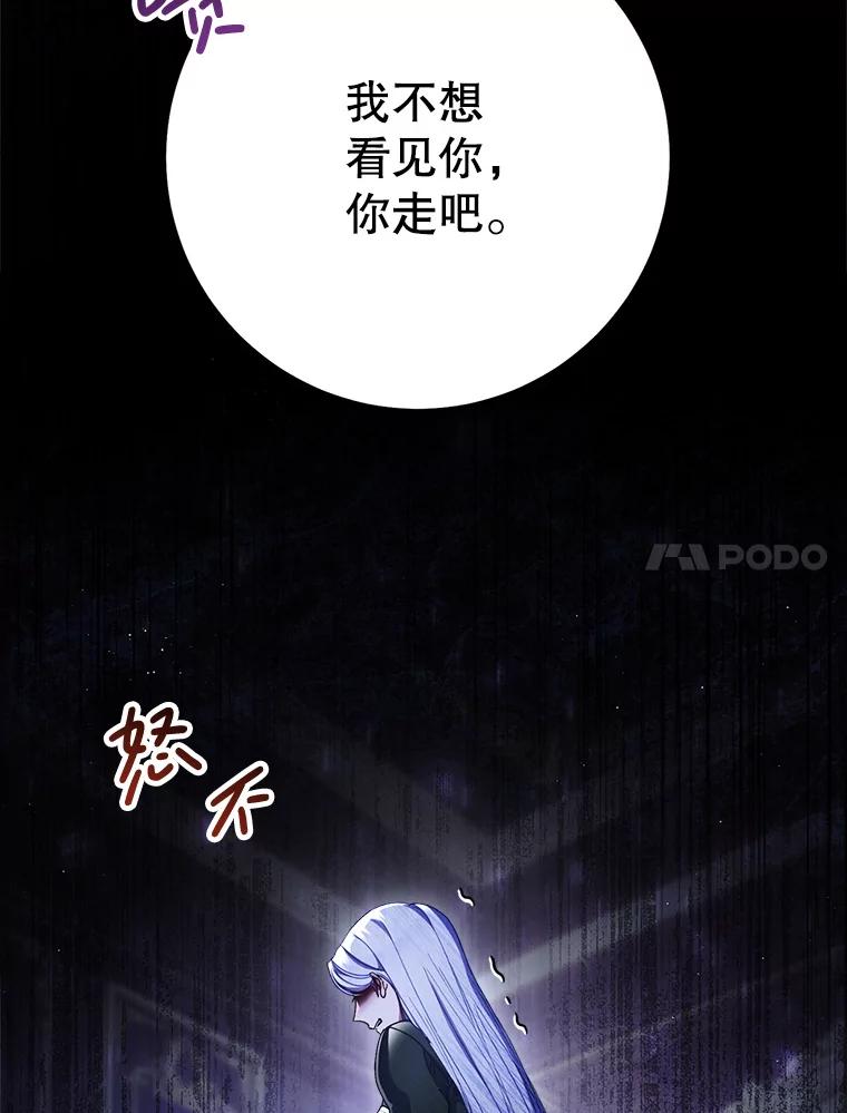 《这次要好好养妹妹》36.秘密书库 第52页